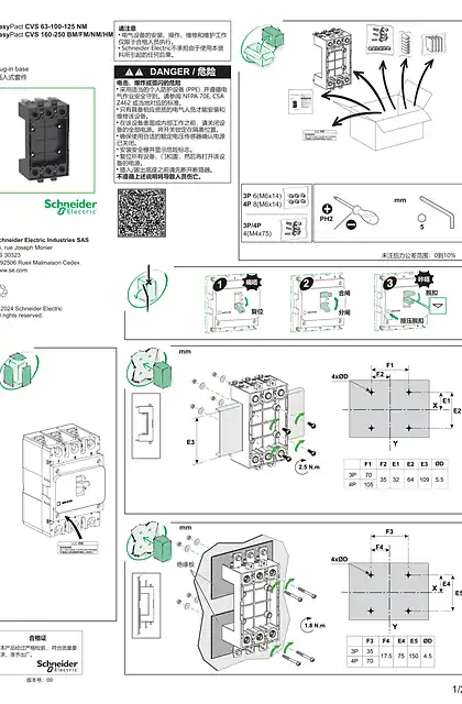 schneider施耐德EasyPact CVS 63-250 插入式附件说明书